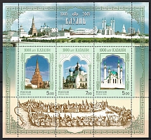 2005 Russia, Russian Federation, Souvenir Sheet (MNH)