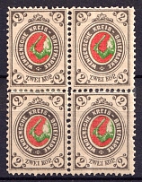 1880 2k Wenden, Livonia, Russian Empire, Russia (Kr. 12, Sc. L10, Lighter Grey, CV $300)