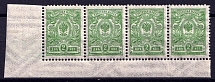 1908-12 2k Russian Empire, Strip (Corner Margins, Watermarked Paper, RARE, MNH)