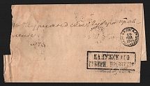1888 (20 Jan) Russian Empire, cover from Kaluga provincial government to Mitawa with the label of Kaluga provincial government on the back