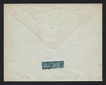 1873-80 Tula Zemstvo 5k Postal Stationery Cover, Mint (Schmidt #35, Watermark /// lines 8 per 1cm, CV $400)