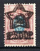 1922 200r on 15k RSFSR, Russia (Zv. 67w, DOUBLE Overprint, Typography, Signed, CV $100)