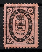 1893 3k Shatsk Zemstvo, Russia (Schmidt #23)