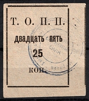 25k Tyumen, Society of Consumers Bee 'Т. О. П. П.', Russia (MNH)