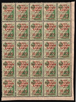 1920 10000r on 5k Wrangel Issue Type 1 on Savings Stamps, Russia, Civil War, Block (Corner Margins, CV $120+)