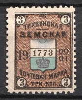 1900 3k Tikhvin Zemstvo, Russia (Schmidt #41, CV $30)
