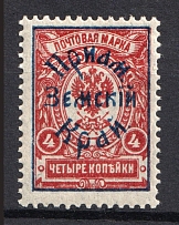 1922 4k Priamur Rural Province Overprint on Eastern Republic Stamps, Russia Civil War (Perforated, MNH)