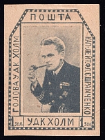 1941 1zl Chelm UDK, German Occupation of Ukraine, Germany (Signed, CV $460)