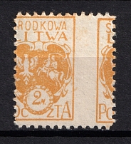 1921 2m Republic of Central Lithuania (SHIFTED Perforation, Print Error)