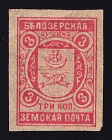 1908 3k Belozersk Zemstvo, Russia (Schmidt #98 A)
