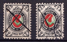 1893 2k Wenden, Livonia, Russian Empire, Russia (Kr. 13II, Sc. L11, Thin Paper, Canceled, CV $40)