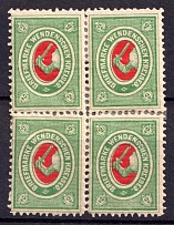 1875 2k Wenden, Livonia, Russian Empire, Russia, Block of Four (Kr. 10 ND, Sc. L8, Official Reprint, CV $80)