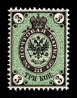1866 3k Russian Empire, Russia, Horizontal Watermark, Perf 14.5x15 (Sc. 20, Zv. 18, CV $70, MNH)