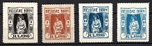 1916 Denmark, 'Belgian Children, Christmas', World War I, Charity Stamps (Varieties of Paper)