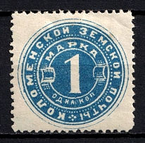 1890 1k Kolomna Zemstvo, Russia (Schmidt #20)