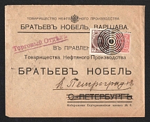 1914 Warsaw Mute Cancellation, Russian Empire, Commercial cover from Warsaw to Saint Petersburg with '6 Circles and Dot' Mute postmark