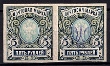 1918 5r Kyiv Type 2 g, Ukrainian Tridents, Ukraine, Pair (Bulat 489, MISSED Overprint, Signed)