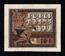1923 1r on 10r Philately - to Workers, RSFSR, Russia (Zag. 96, Zv. 102, Gold Overprint, CV $60)