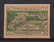 1924-26 1r `Бакинской П. К.` General Post Office of Baku Azerbaijan Local (R, Never Issued in Postal Circulation)