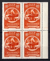 1957 All-Union Industrial Exhibition, Soviet Union USSR, Block of Four (Margin, Full Set, MNH)