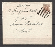 Mute Cancellation of Ekaterinoslav, Envelope #55 (Ekaterinoslav, #553.05)