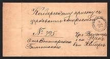 1894 (6 Jul) Russian Empire, cover from Lemzal to Ruen with the monastery label on the back