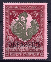1914 3k Russian Empire, Charity Issue, Perforation 13.25 (SPECIMEN, CV $30)