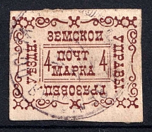 1890 4k Gryazovets Zemstvo, Russia (Schmidt #27, CV $30)