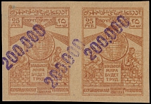 Azerbaijan - 1922, violet rubber handstamp 200,000(r) on Soviet stamp of 25r orange brown, horizontal pair bearing three surcharges, natural inclusion at the top left, no gum as issued, NH, VF, State Collection guarantee hs, C.v. …