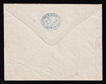 1878 Fatezh Zemstvo 4k Postal Stationery Cover, Mint (Schmidt #18, CV $400)