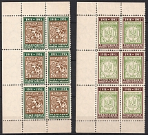 1953 The First Postage Stamps Of UNR, Ukraine, Underground Post, Corner Blocks (MNH)