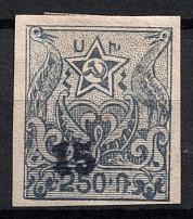 1922-23 15k on 250r Armenia Revalued, Russia Civil War (Forgery Grey Blue, Imperf, Black Overprint)