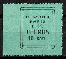 10k Lenin Foundation, Russia (Margin, MNH)