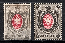 1879 7k Russian Empire, Horizontal Watermark, Perf 14.5x15 (Sc. 27, Zv. 33, 33d, CV $80)