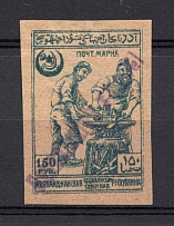 1922 150r `Бакинскаго Г.П.Т.О. №1` Post Office of Baku Azerbaijan Local (Overprint 31mm, Signed)