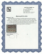 1922 1200 Germ Mark Consular Fee Stamp, Airmail, RSFSR, Russia (Zag. Sl 9, Zv. C5, Type I, Certificate, CV $1,000)