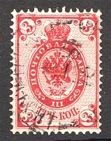 1889-92 Russia 3 Kop (Shifted Background, Cancelled)