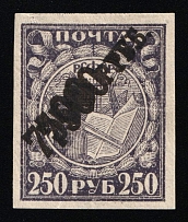 1922 7.500r on 250r RSFSR, Russia (Zag. 45Aw, Double Overprint, Thin Paper, Signed, CV $500)