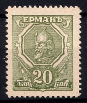 1919 20k Rostov-on-Don, Money-Stamp (Yermak), Russia, Civil War (CV $80)