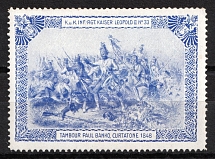 Austria, 'K.u.K. Infantry Regiment. Leopold II, Holy Roman Emperor. Battle of Curtatone 1848', Military Propaganda