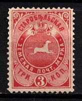 1891-92 3k Starobielsk Zemstvo, Russia (Schmidt #35)