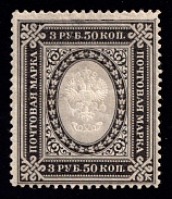 1884 3.5r Russian Empire, Vertical Watermark, Perf 13.25 (Sc. 39, Zv. 41, Signed, CV $1,200)