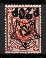 1922 20r on 70k RSFSR, Russia (Zag. 76 Ta, Lithography, INVERTED Overprint, CV $80, MNH)