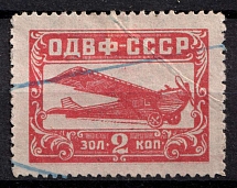 2k Nationwide Issue 'ODVF' Air Fleet, Russia, Cinderella, Non-Postal (Canceled)