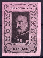 1917 Golitsyn, Russia (Liberators and Oppressors Series)