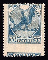 1918 35k RSFSR, Russia (Zag. 1 Пе, SHIFTED Perforation)