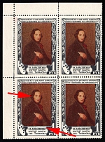 1950 50th Anniversary of the Death of Aivazovsky, Soviet Union, USSR (Zv. 1500 var., Shifted Background Layer, Corner Margin, MNH)