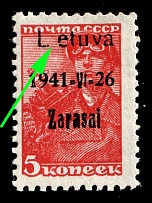 1941 5k Zarasai, Occupation of Lithuania, Germany (Mi. 1 a II B,  MISSED 'i' in 'Lietuva', CV $40+)