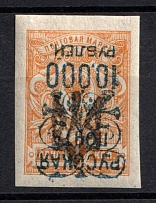 1921 10.000r on 10k Wrangel Issue Type 2 on Ekaterinoslav Type 1, Russia, Civil War (Kr. 188 Tc, INVERTED Overprint, Signed, CV $50)