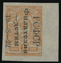 Russian Semi-Postal Issues - 1922, Philately for the Children, black overprint on imperforate 1k orange, right sheet margin single, position 5 (vertically placed pane) of the 2nd printing, full OG, LH, VF, signed by A. …